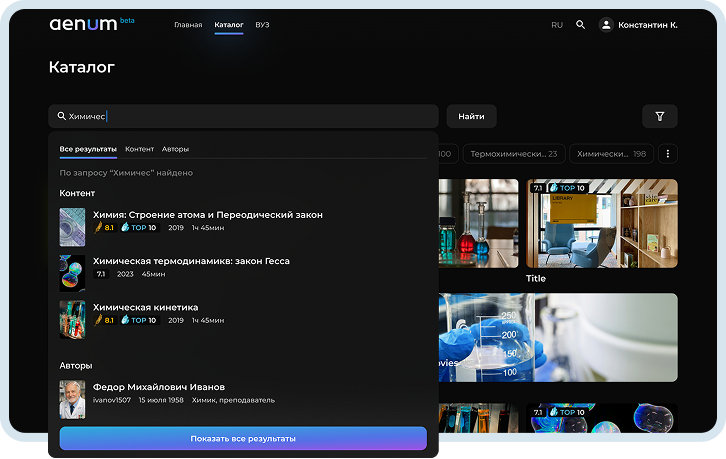 Интерфейс Aenum
